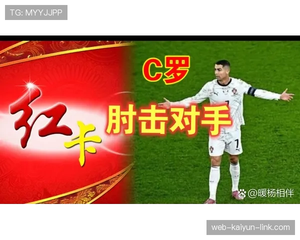 直接红牌的判罚标准：哪些行为会立即被罚下？