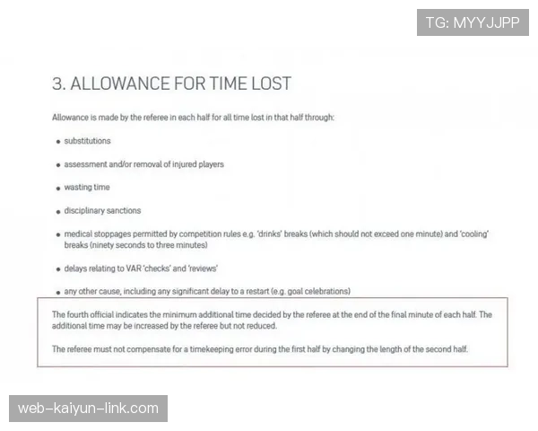 补时规则拆解：什么时候算补时，裁判怎么决定加多少分钟？