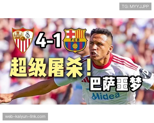 巴萨战术坚持背景下效率问题显现，阶段性表现受限对赛季走势形成制约