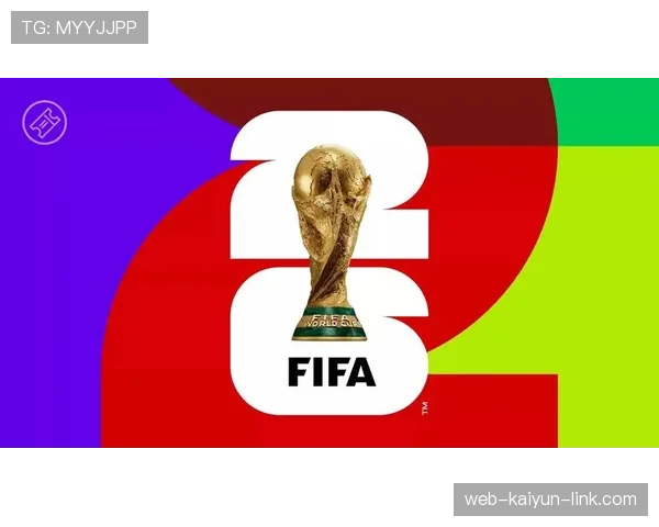 2026世界杯官方第三排名确认解析 2026世界杯官方第三排名确认解析