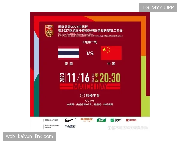 2026世界杯资格优先顺序解析