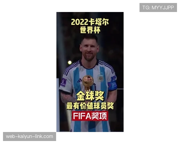 梅西荣誉含金量解析:数据表现与比赛影响力如何支撑其成就? 梅西荣誉含金量解析:数据表现与比赛影响力如何支撑其成就?
